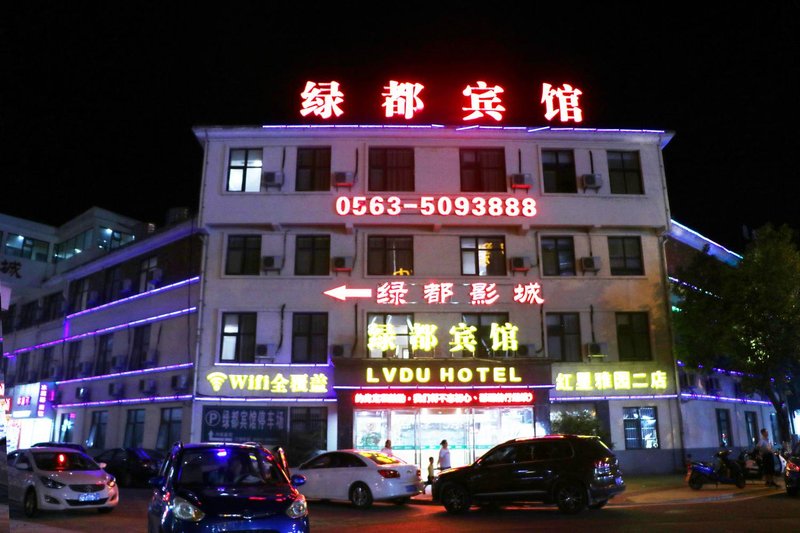 Lvdu Hotel (Jingxian Hongxing Yayuan) Over view