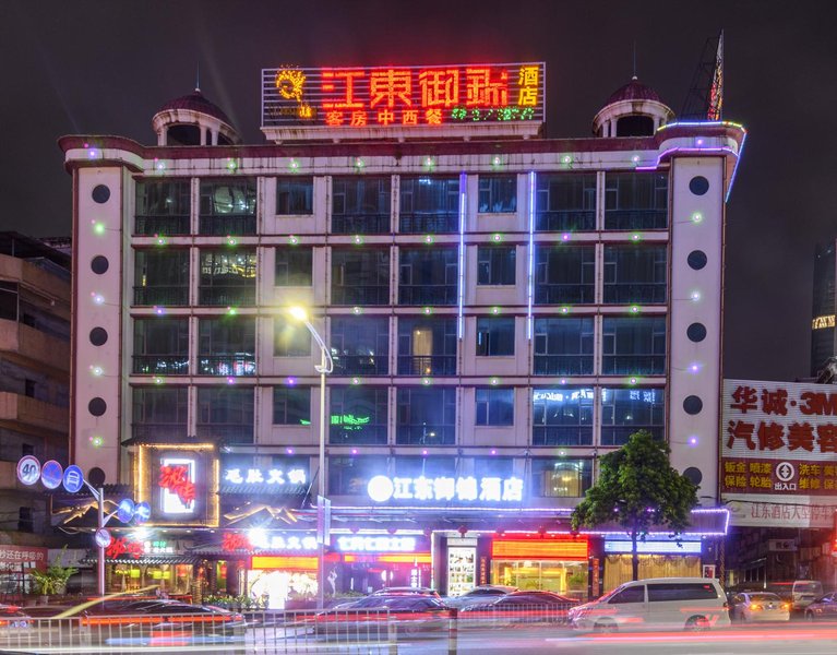 Jiangdong Yujin Hotel (Xiping Metro Station) Over view