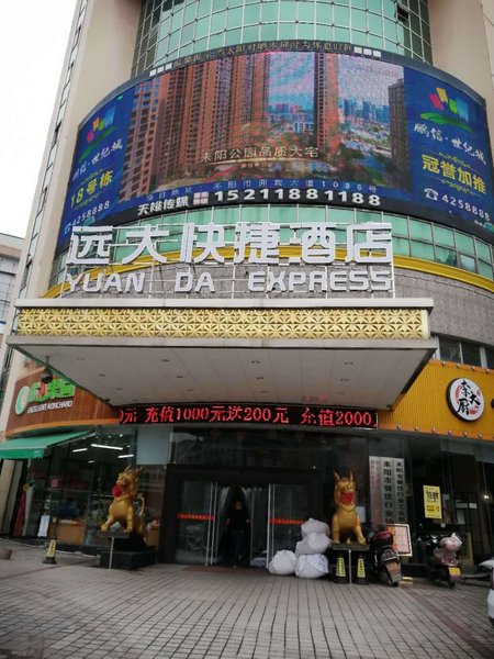 yuandabinguanOver view