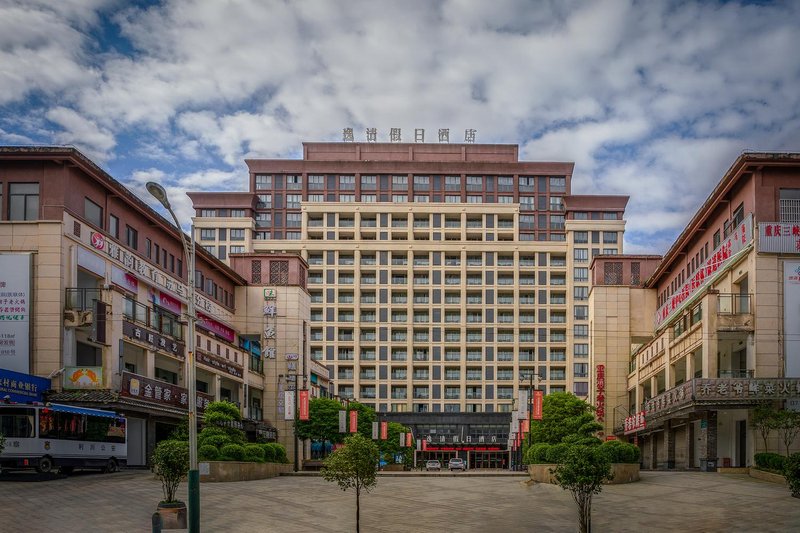 Yiqing Holiday Hotel Over view