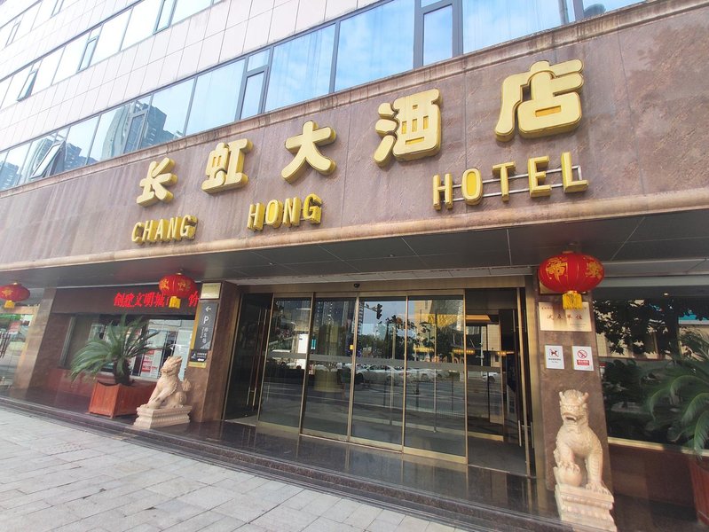 Changhong Hotel (Xiangyang Changhong)Over view