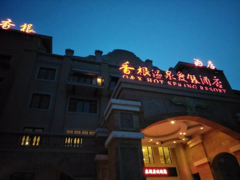 Jimo Xianggen Hot Spring Resort Over view