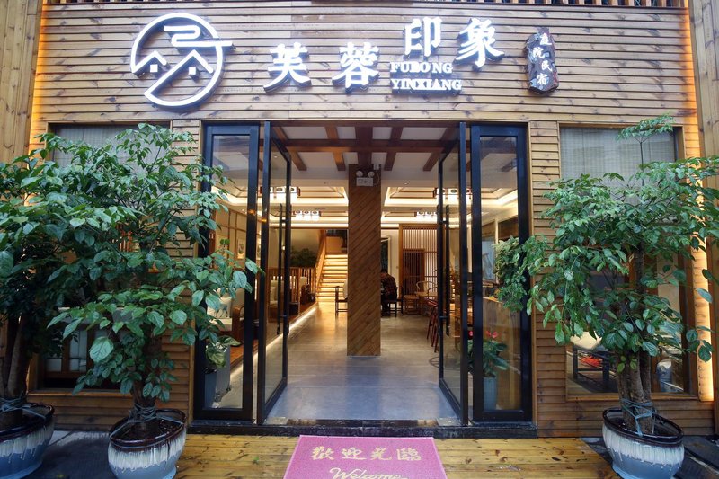 Impression Courtyard Hotel in Furong Town Over view