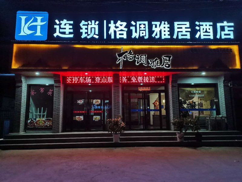 Gediao Yaju Inn Over view