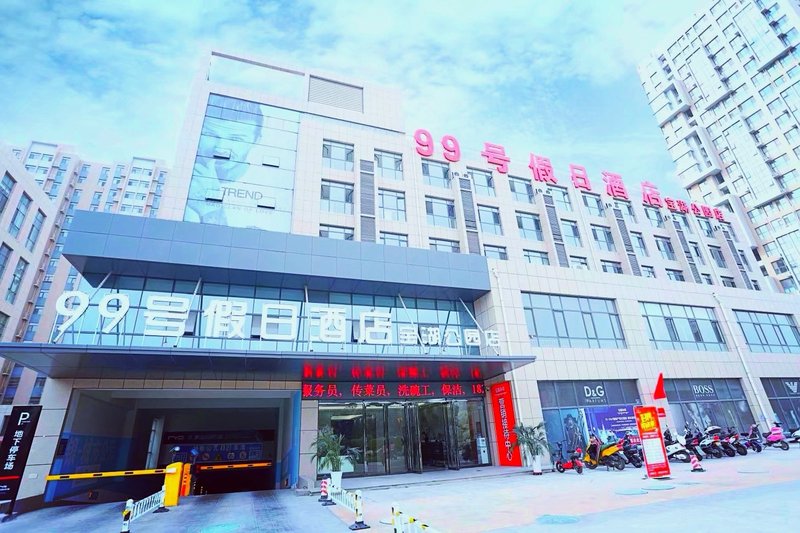 No.99 Holiday Hotel (Yinchuan Baohu Park) Over view