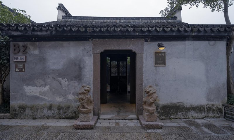 Wujianfang Guesthouse Over view