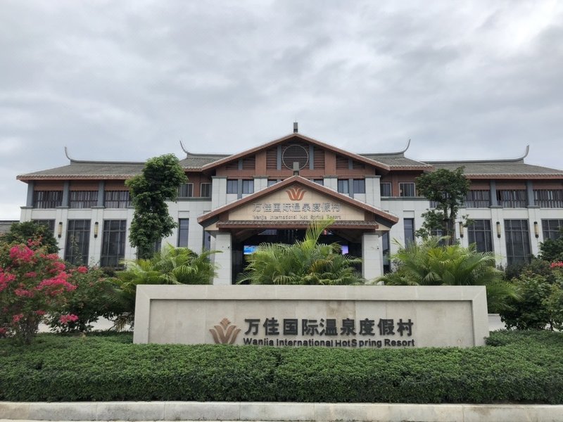 Xianyou Wanjia International Hot Spring Resort over view
