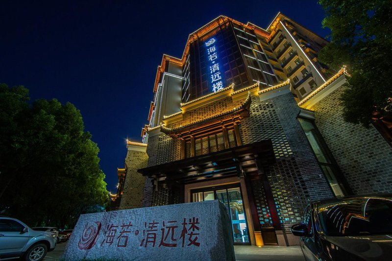 Hairuo Qingyuan Hotel Over view