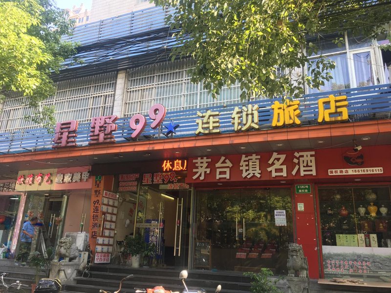 酒店外观