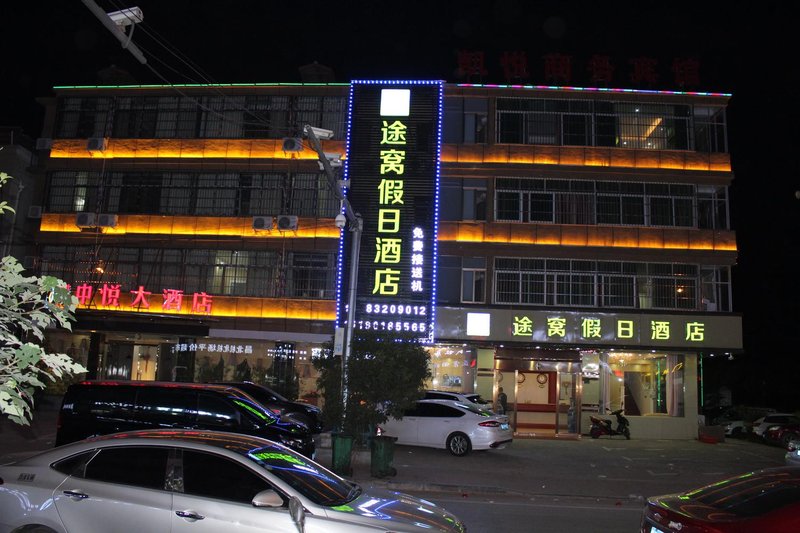 Towo Holiday Hotel (Nanchang Airport) Over view