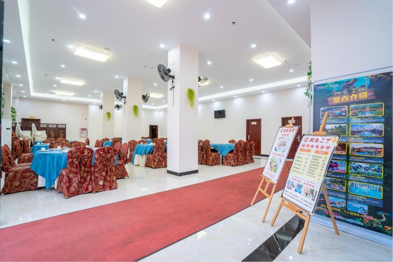 Yihao Hotel Restaurant