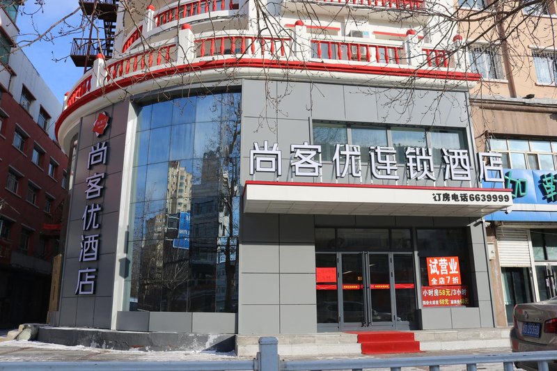 Jiamusi Bailifeng Hotel Jiamusi Over view