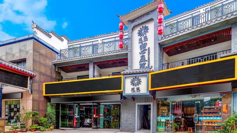 Floral Hotel Guixin Courtyard Over view