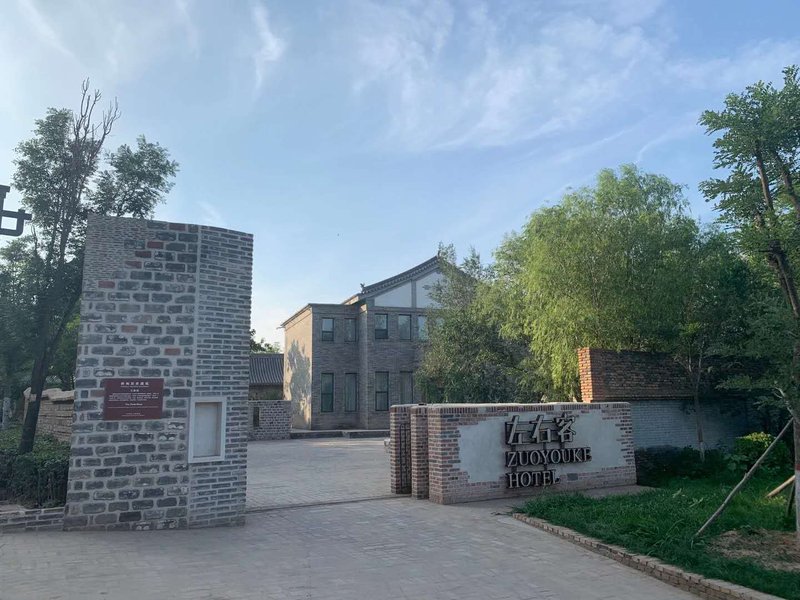 Zuo You Ke Hotel Xinzhou Over view