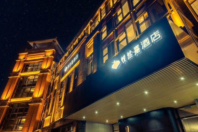 Leshan Yueran Jia Hotel (Leshan High-speed Railway Station Shihao Plaza Branch) Over view