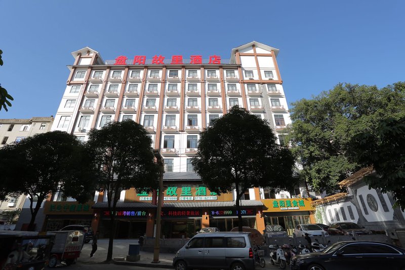 Pa Ma Pang Yang Gu Li Hotel Over view