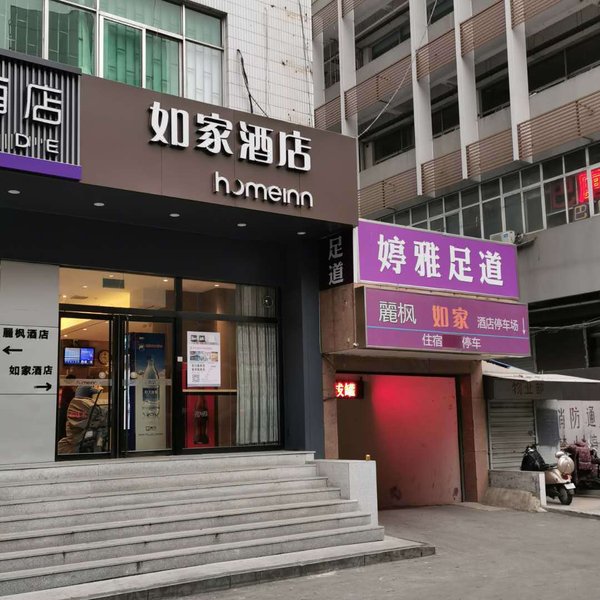 Home Inn-Jinan Quancheng Road Over view