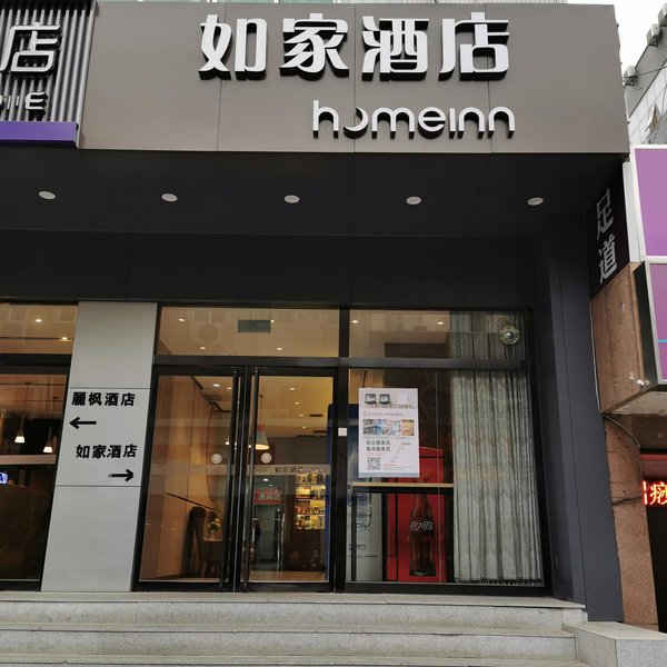 Home Inn-Jinan Quancheng Road Over view