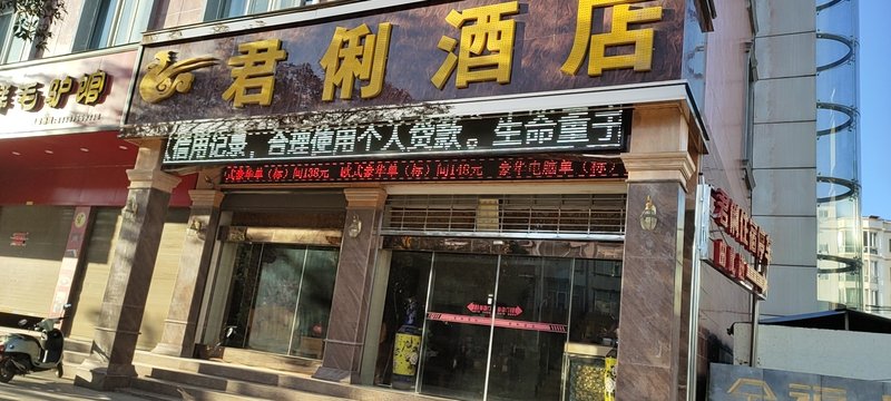 Yanshan Junli Hotel 酒店外观