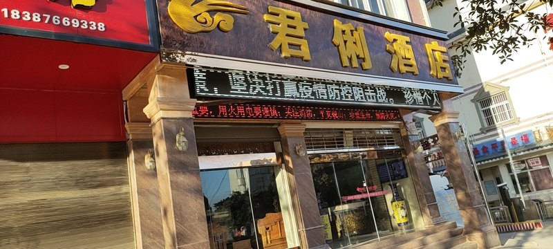 Yanshan Junli Hotel 酒店外观