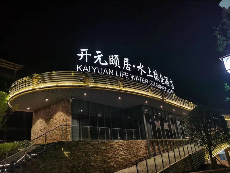 KaiYuan Life Water Granary Hotel Over view