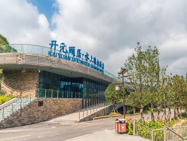 KaiYuan Life Water Granary Hotel Over view