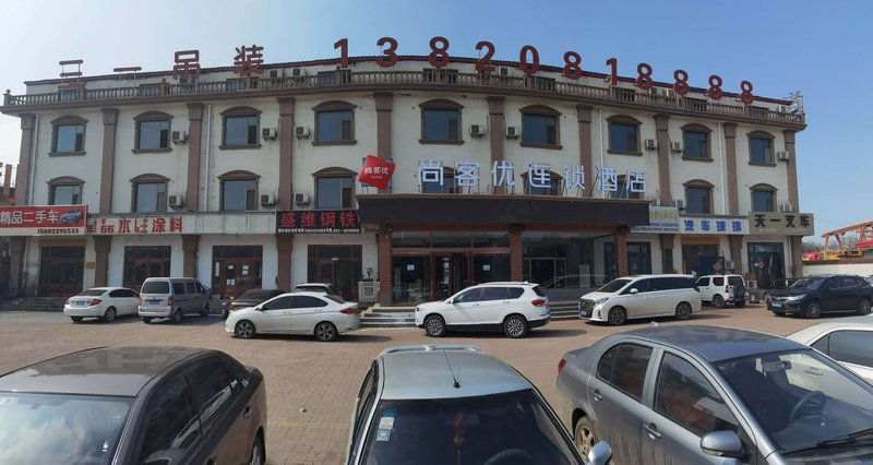 Tianjin Qindao Express Hotel Over view