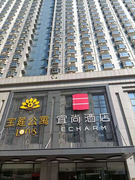 Echarm Hotel (Weifang Kite Square) Over view