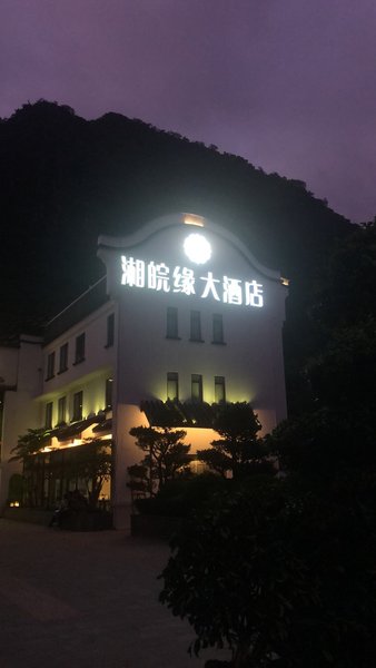 GUANGXI HUANGYAO SIHAITANG SANZAN HOTEL Over view