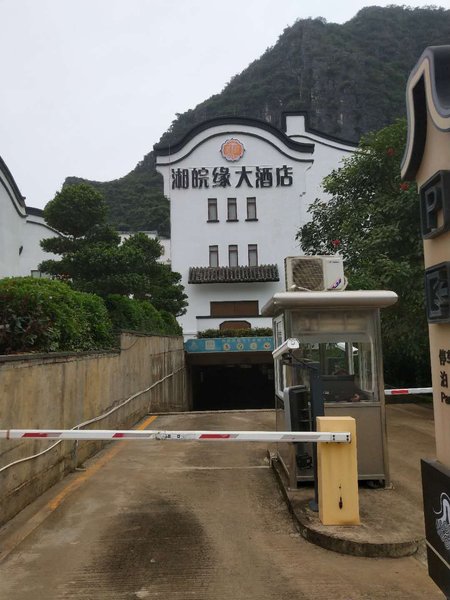 GUANGXI HUANGYAO SIHAITANG SANZAN HOTEL Over view