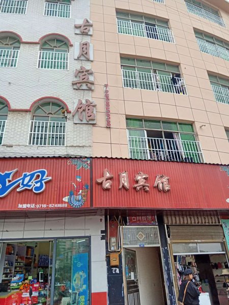 Guyue Hotel Over view