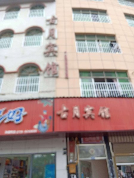 Guyue Hotel Over view