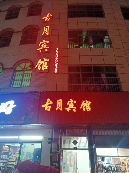 Guyue Hotel Over view