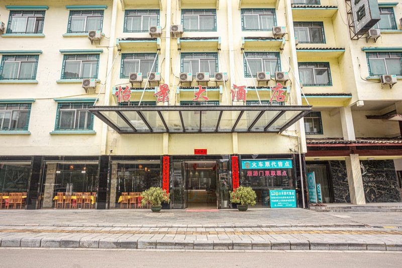 Harbour View Hotel Yangshuo Over view