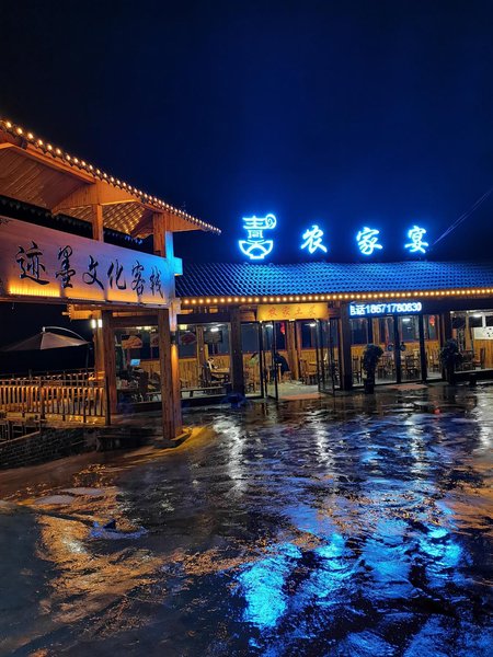 Jimo Culture Inn (Shennongjia Qingtianpao) Over view