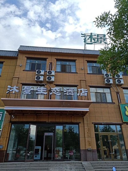 Mujing ECO Hotel Over view