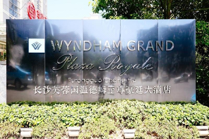 Wyndham Grand Plaza Royale Furongguo ChangshaOver view