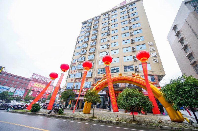 Loudi Yuepo Hotel (Wujiang Building Materials City Branch) Over view