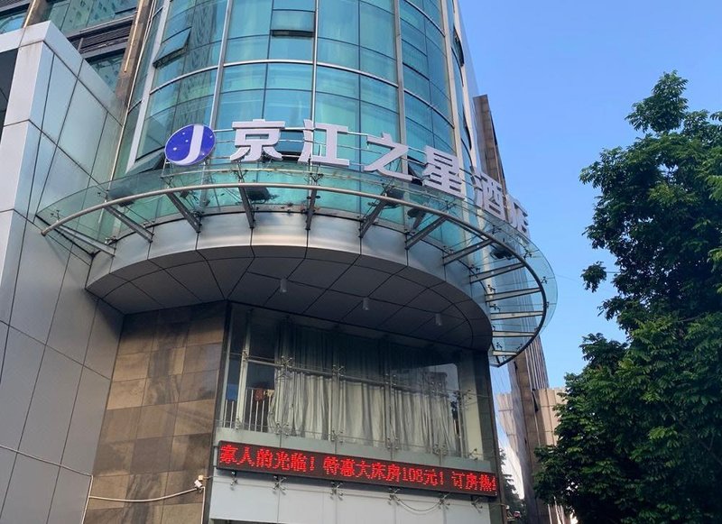 JinJiang Inn Zhongshan Sun Wen Pedestrian StreetOver view