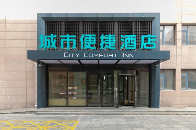 City Comfort Inn (Yantai Development Zone Jinshatan） Over view