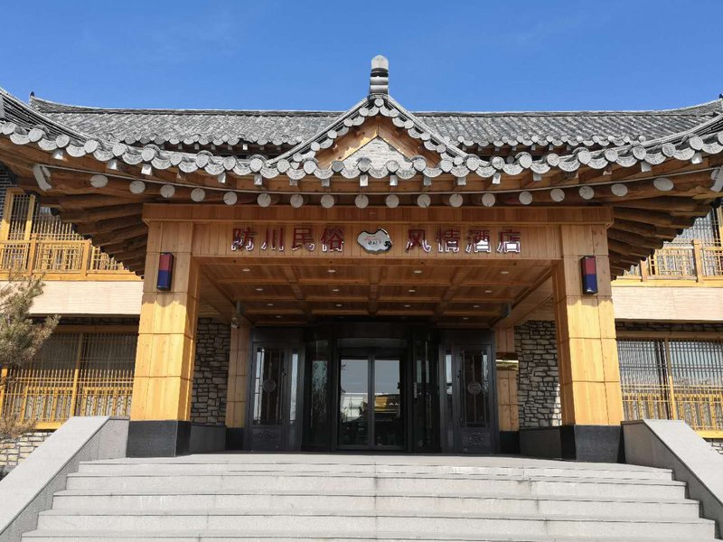 Fangchuan Folk Customs Hotel Over view