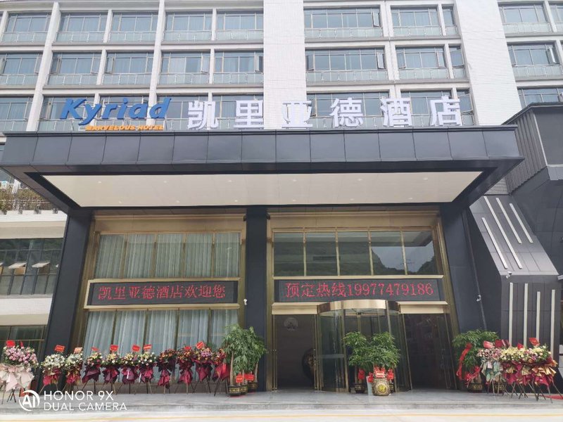 Kyriad Marvelous Hotel (Hezhou Wanda Plaza) Over view