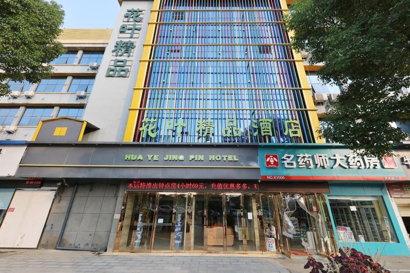 XinYang HuaYe Hotel Over view