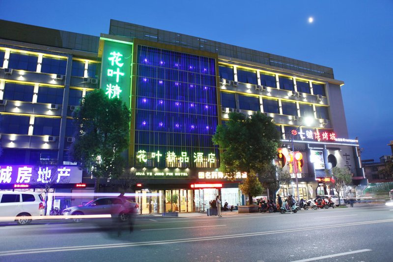 XinYang HuaYe Hotel Over view