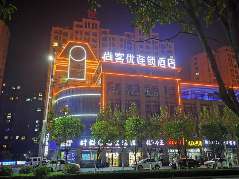 Shangkeyou Hotel (Suining Renmin West Road) Over view