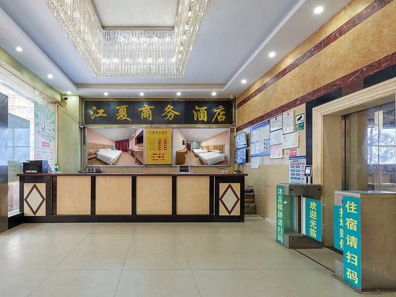 Jiangxia Business Hotel (Guangzhou Technician College Huangshi East Road) Lobby