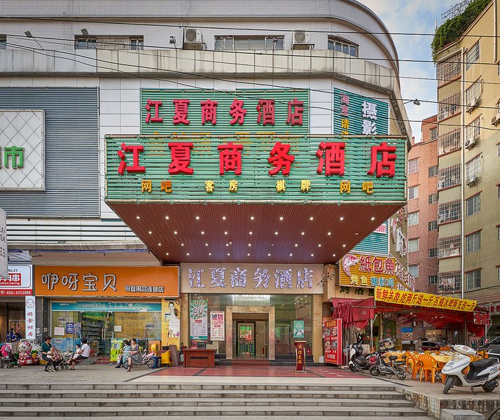 Jiangxia Business Hotel (Guangzhou Technician College Huangshi East Road) Over view