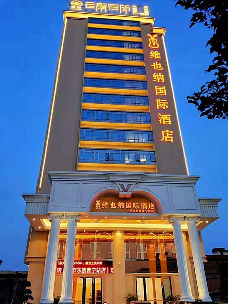 Vienna International Hotel(Puning High Speed Railway Station Store) Over view