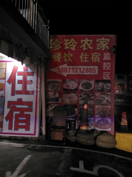 Zhenling Farmhouse Over view
