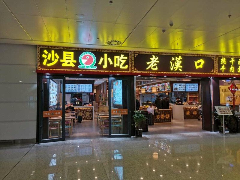 餐厅